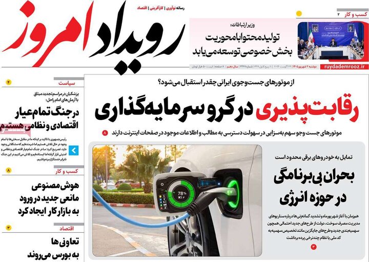 روزنامه