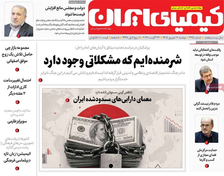 روزنامه