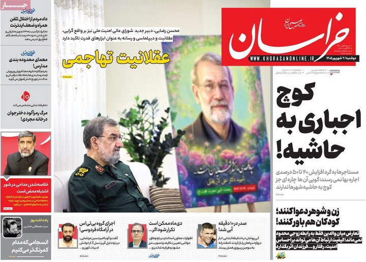 روزنامه 2 شهریور