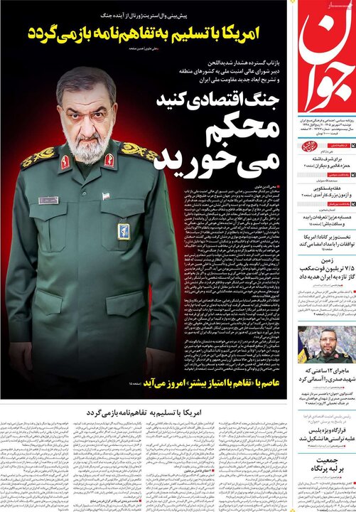 روزنامه 2 شهریور