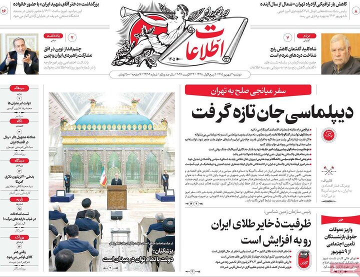 روزنامه 2 شهریور