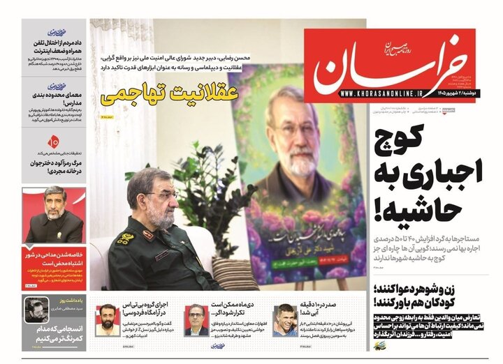 روزنامه
