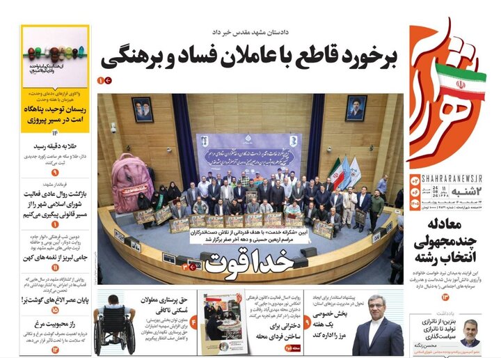 روزنامه