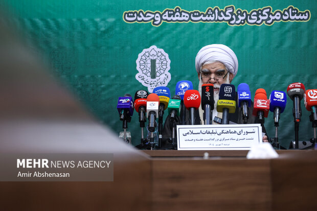 نشست خبری رئیس ستاد مرکزی بزرگداشت هفته وحدت