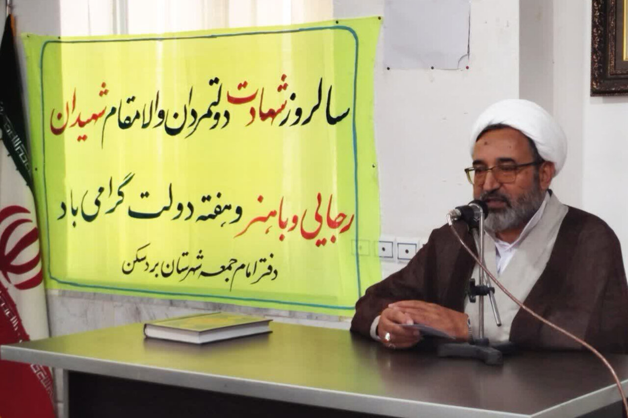 تحلیل خبر: امام جمعه بردسکن: دستاوردهای نظام در هفته دولت برای مردم بازگو شود | مهر - کد 4c83