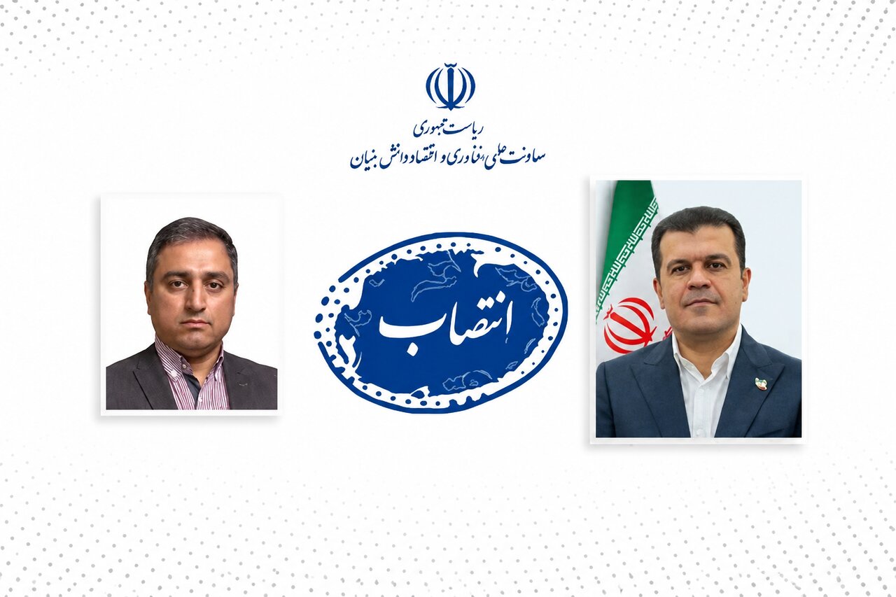 مدیر برنامه ملی حکمرانی علم، فناوری و نوآوری منصوب شد