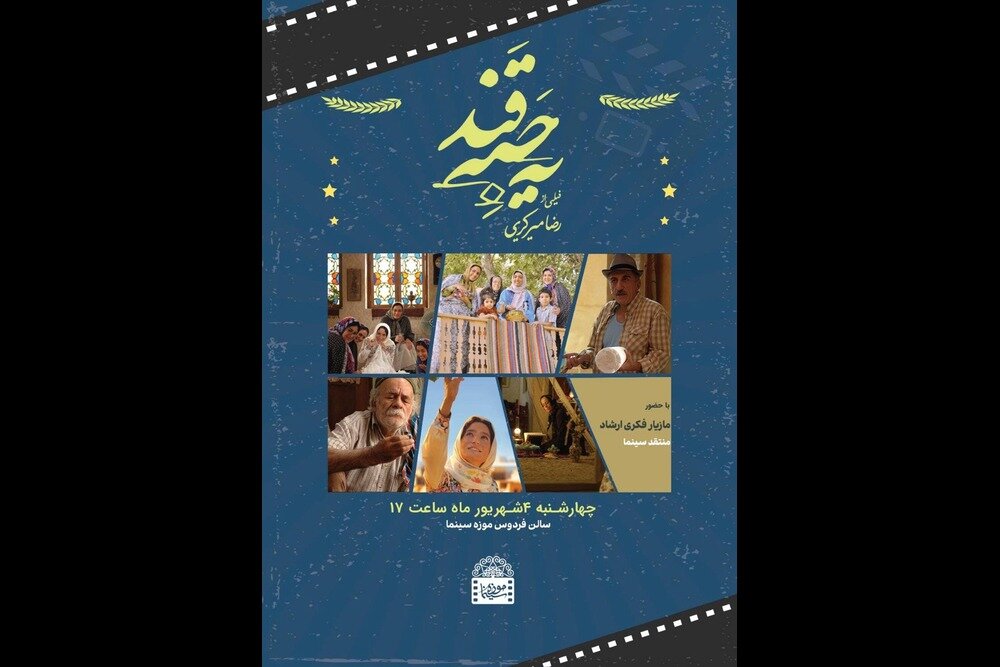 نشست «بازتعریف نقش مادری در سینما» برگزار میشود نشست «بازتعریف نقش مادری در سینما» برگزار میشود