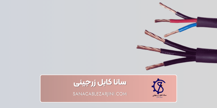 راهنمای انتخاب بهترین کابل برق صنعتی مناسب پروژه