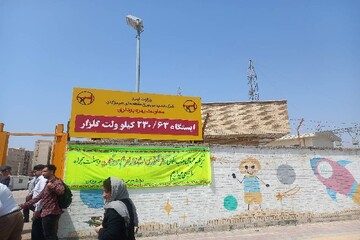 پست ۲۳۰ کیلو ولت گلزار در بندرعباس افتتاح شد