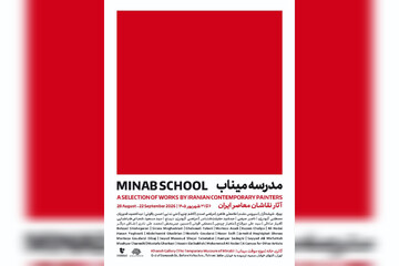 نقاشان معاصر «مدرسه میناب» را روایت می‌کنند