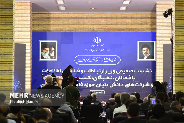 سفر وزیر ارتباطات و فناوری اطلاعات به اصفهان
