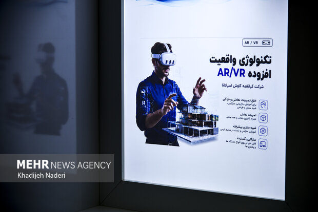 سفر وزیر ارتباطات و فناوری اطلاعات به اصفهان