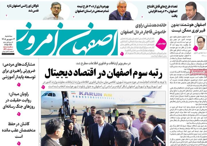 روزنامه