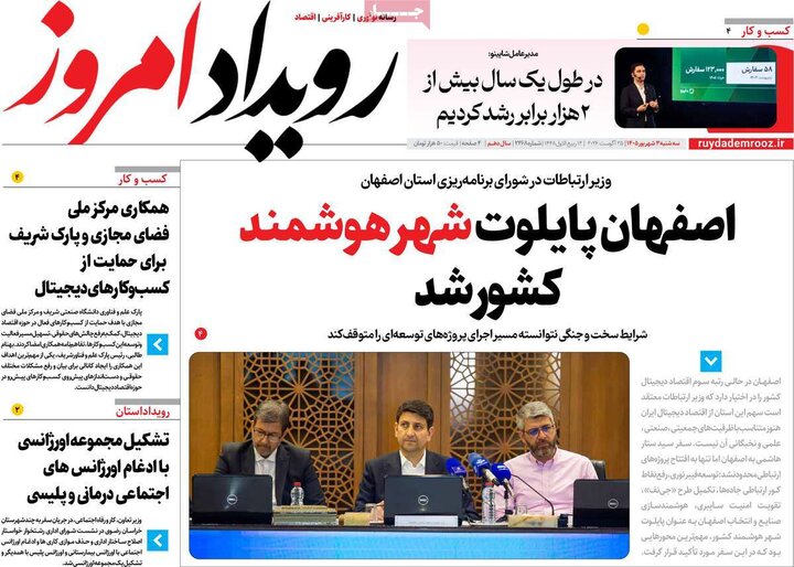روزنامه