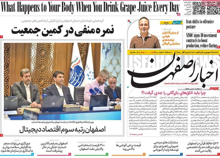 روزنامه