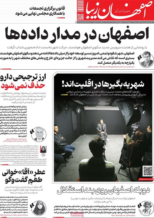روزنامه