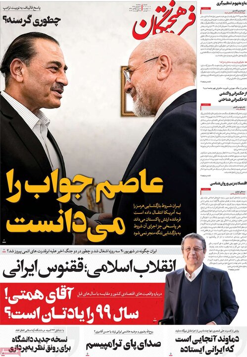 روزنامه های 3 شهریور