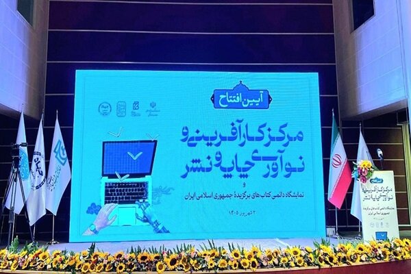 صنعت نشر از تحولات فناوری عقب مانده است