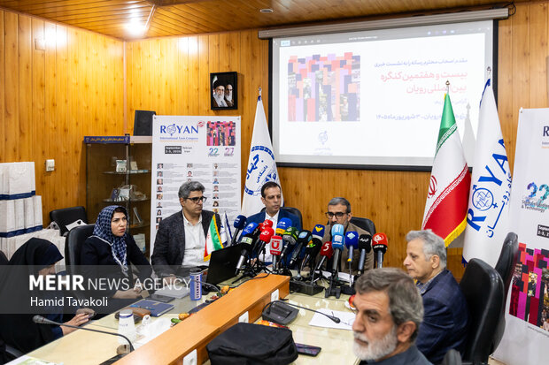 نشست خبری کنگره بین المللی رویان