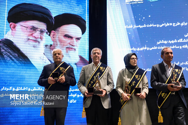 همایش «جایزه ملی البرز»