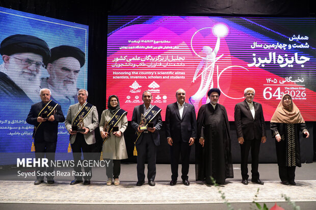 همایش «جایزه ملی البرز»