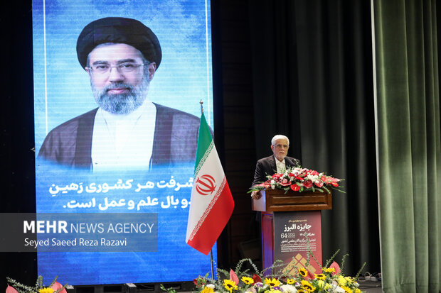 همایش «جایزه ملی البرز»