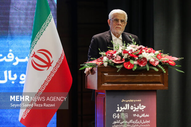 همایش «جایزه ملی البرز»