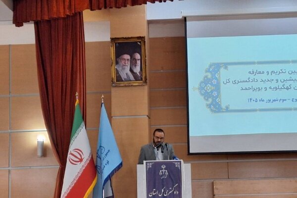 دادگستری کهگیلویه و بویراحمد از رتبه ۳۱ به رتبه دوم کشوری رسید