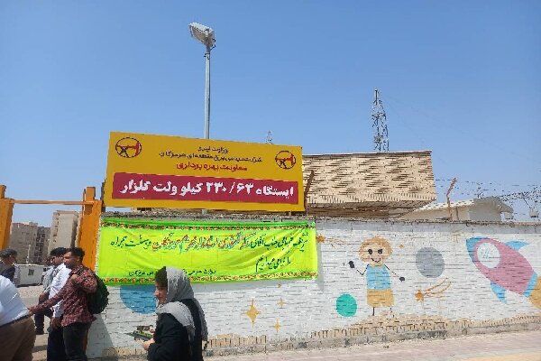 تحلیل: پست ۲۳۰ کیلو ولت گلزار در بندرعباس افتتاح شد | مهر - کد f64b