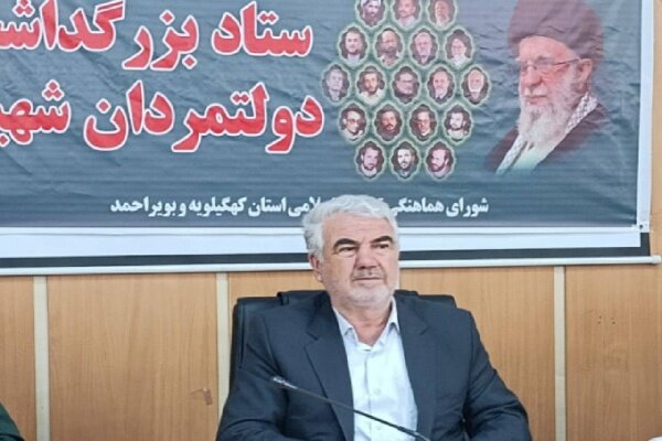 بررسی جامع: تذکر معاون استاندار کهگیلویه و بویراحمد به مدیران غایب از جلسات شهدا | مهر - کد f02d