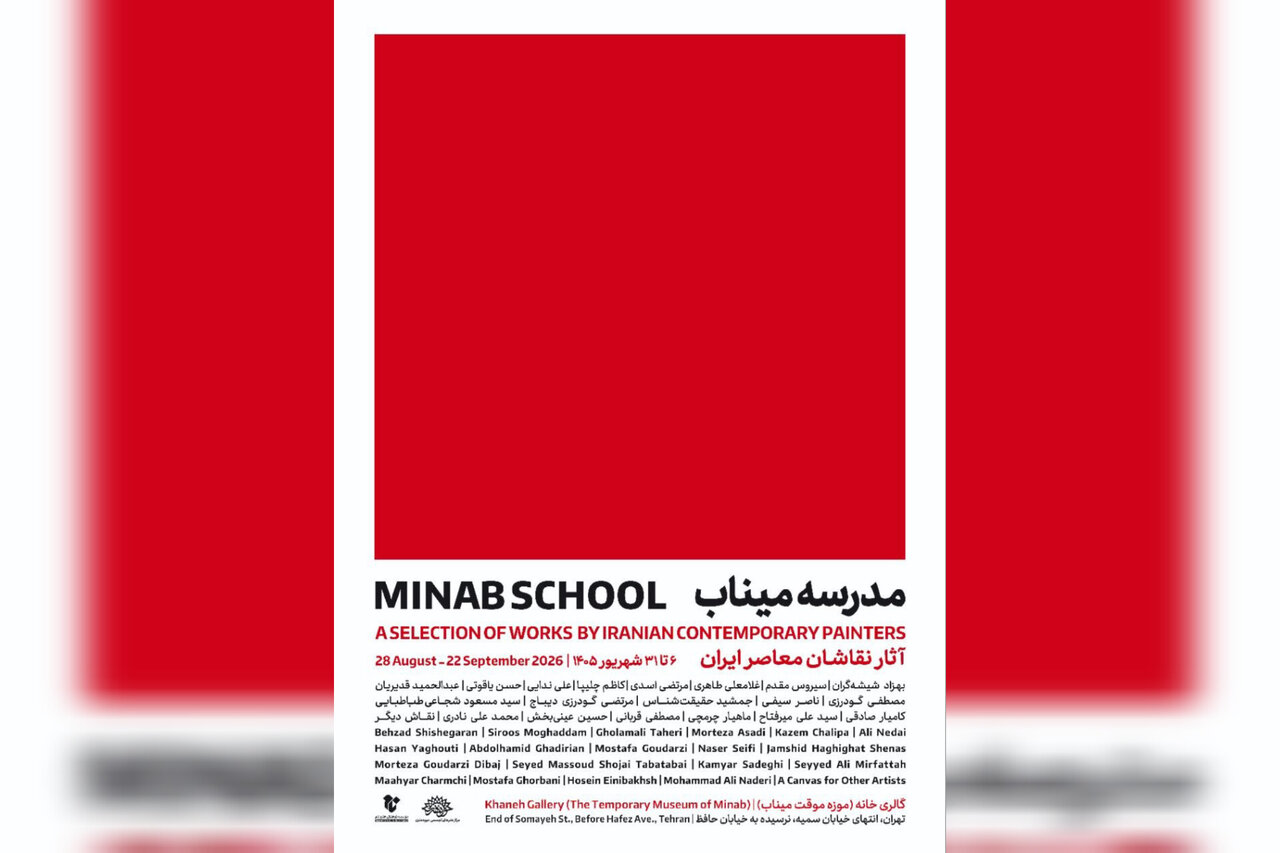 نقاشان معاصر «مدرسه میناب» را روایت می‌کنند