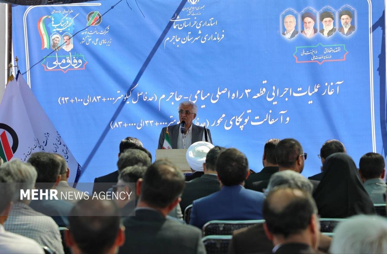 نوری: راه میامی ـ جاجرم از پروژه‌های بنیادی و شاخص خراسان شمالی است
