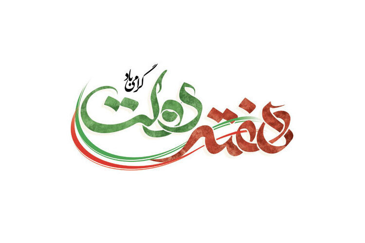 اینفوگرافیک؛ بهره‌برداری از ۸۶ پروژه در هفته دولت در قم