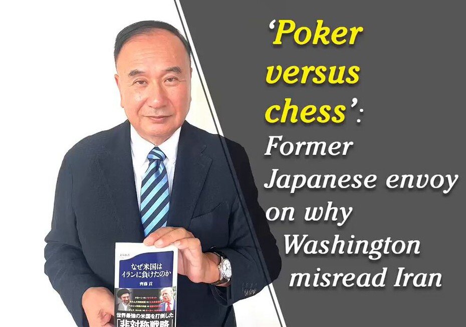 Ex-Japanese diplomat tells Tehran Times why he wrote ‘Why the United States Lost to Iran’
