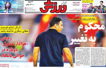 روزنامه‌های ورزشی چهارشنبه چهارم شهریور ۱۴۰۵
