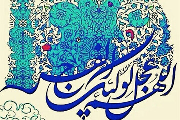 طلوع عدالت از افق مهدویت؛ جامعه امروز در آرزوی «فردای مهدوی»