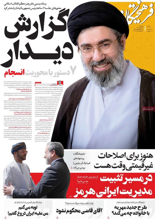 روزنامه‌های صبح 4 شهریور