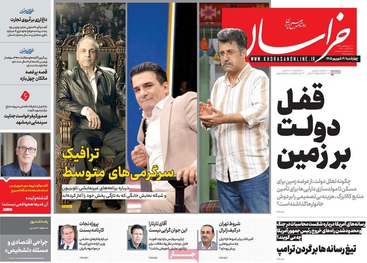 روزنامه‌های صبح 4 شهریور
