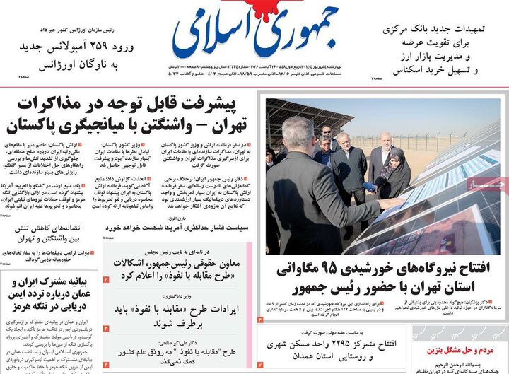 روزنامه‌های صبح 4 شهریور