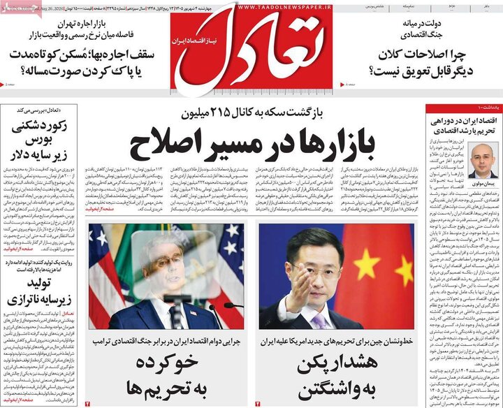 روزنامه های اقتصادی 4 شهریور