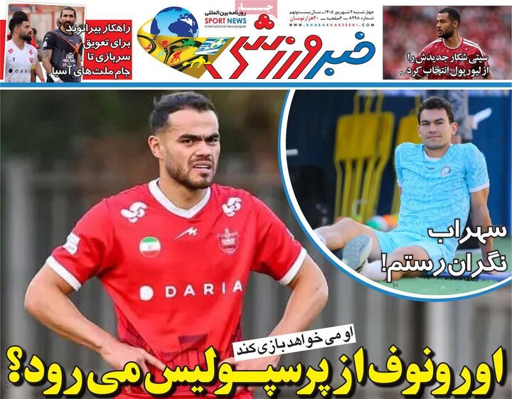 روزنامه‌های ورزشی 4 شهریور
