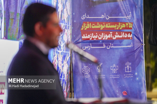 اهدا <a href='https://sayeb.ir/tag/%d9%84%d9%88%d8%a7%d8%b2%d9%85-%d8%a7%d9%84%d8%aa%d8%ad%d8%b1%db%8c%d8%b1'></div>لوازم التحریر</a> به دانش آموزان نیازمند <a href='https://sayeb.ir/tag/%d9%81%d8%a7%d8%b1%d8%b3'>فارس</a>ی