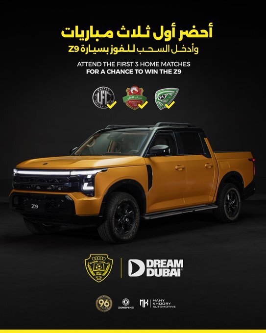 هدایای لاکچری باشگاه طارمی برای هواداران/ ۱۰ هزار درهم و یک خودرو!