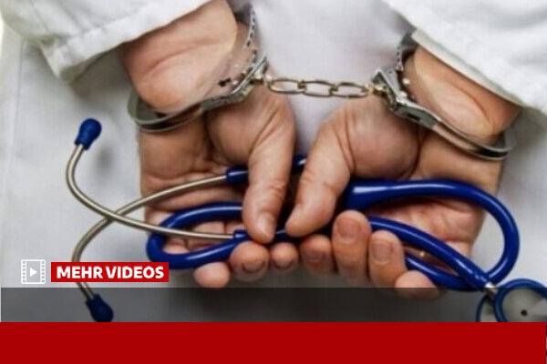 پزشک قلابی، سارق خانه‌ها با نسخه «ویتامین‌تراپی»!
