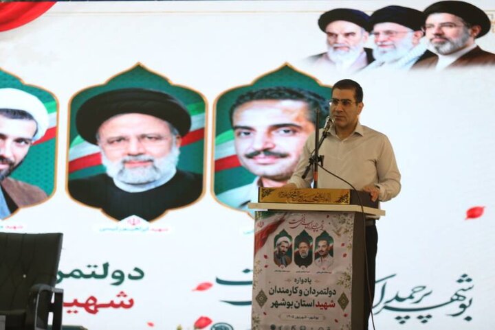یادواره دولتمردان و کارمندان شهید استان بوشهر برگزار شد