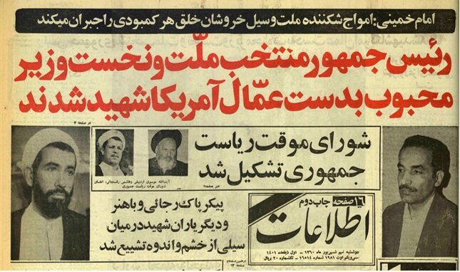 واقعه ۸ شهریور ۱۳۶۰؛ از انفجار در پاستور تا گذار به تثبیت ساختار سیاسی
