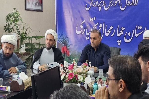 راهکارهای تقویت مدارس صدرای چهارمحال و بختیاری بررسی شد