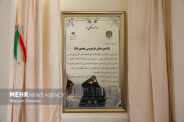 سفر وزیر نیرو به خراسان شمالی