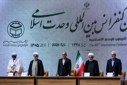 چهلمین کنفرانس بین‌المللی وحدت اسلامی
