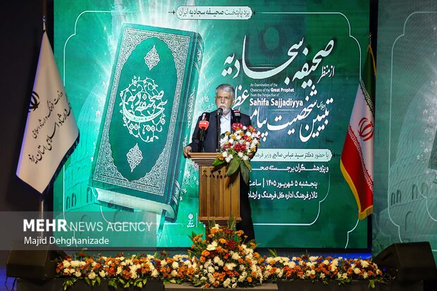 سفر وزیر فرهنگ و ارشاد اسلامی به یزد